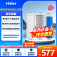 海爾（Haier）凈水器濾芯臻芯系列HRO600C5-3U1/C-WU1/EA1-3U1/6H18-3U1/6H96-3U1/HKC600-RFB26A3U1 全套3支濾芯臻芯600加侖系列