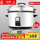 三角牌（Triangle）電飯鍋商用大容量10人以上電飯煲食堂飯店大型電飯煲商用老式煮飯鍋帶蒸籠LX320-365B