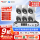 ?？低暎℉IKVISION）皓視通攝像頭套裝監控家用室內400萬(wàn)高清6路監控器商用戶(hù)外全彩夜視手機遠程 帶4TB硬盤(pán)