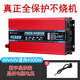 佳格爾逆變擺攤家用車(chē)載逆變器12v-72v轉220v貨車(chē)電動(dòng)車(chē)大功率轉換器 48v60v兩用220v4500w