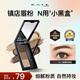 凱朵（KATE）三色眉粉耐水耐汗鼻影畫(huà)眉毛修容持妝生日禮物送女友EX-5 2.2g