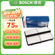 博世原裝 高風(fēng)量空調濾芯/濾清器/格適用 海馬7X 福美來(lái)F5 福美來(lái)M5