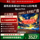FFALCON雷鳥(niǎo)電視 65鶴6 Ultra 25款（PLUS版） 65英寸 QD-MiniLED 高階VA  家電國家補貼電視 65英寸 無(wú)開(kāi)機廣告 65S595C Ultra