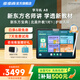 步步高學(xué)習機A8(8+256GB) 新東方寶典課免費學(xué)英語(yǔ)小學(xué)初中高中學(xué)生平板電腦智能家教機護眼大屏學(xué)練機 【學(xué)練一體】步步高學(xué)習機A8