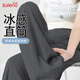 班尼路（Baleno）涼感直筒褲女2025年夏季新款百褶肌理感高腰直豎紋柔軟透氣休閑褲