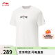 李寧韋德系列短袖文化衫男子2026新款舒適耐洗運動(dòng)上衣AHSW121