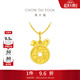 周大福錢(qián)幣兔 兔子錢(qián)幣有錢(qián)兔足金黃金生肖兔吊墜(工費:120計價(jià))EOF899 足金 約2.10g
