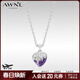 AWNL伊蒂娜之吻心形項鏈女紫水晶吊墜輕奢飾品送女友生日禮物 伊蒂娜之吻項鏈 【品牌禮盒】