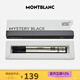 萬(wàn)寶龍（MONTBLANC）【京東奧萊】簽字筆專(zhuān)用黑色筆芯2支裝F尖128230 禮物
