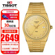 天梭（TISSOT）瑞士手表新款PRX系列陳飛宇同款鋼帶石英復古防水男士腕表 T137.410.33.021.00酷颯金盤(pán)鋼帶