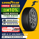固特異（Goodyear）汽車(chē)輪胎205/50R17 93W  AMG 安乘三代 適配艾瑞澤5 本田思域