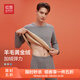 紅豆【加絨加厚】含羊毛保暖內衣套裝黃金甲男女款秋衣秋褲保暖套裝冬 淺云灰S2-887男款 XL 【女士175男士180】