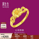 周生生婦女節黃金戒指 心花怒放足金素圈戒指開(kāi)口戒27942R計價(jià) 2.95克