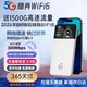 小訊智能【送1500G 】2026年新款5G千兆充電寶二合一隨身wifi6移動(dòng)無(wú)線(xiàn)網(wǎng)絡(luò )流量無(wú)限雙頻便攜wifi6隨身攜帶 充電寶【至尊版】終身質(zhì)保+送免費流量 贈送 10G*5個(gè)月高速流量
