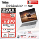 ThinkPad國家補貼15%聯(lián)想筆記本電腦ThinkBook16+ 2026全能本 銳龍7 H 255 32G 1T 3.2K 16英寸高刷 星耀白