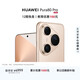 HUAWEI Pura 80 Pro  12GB+256GB 釉金一英寸主攝  個(gè)性色卡 AI輔助構圖 鴻蒙系統華為手機