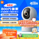 小米智能攝像機C700 800萬(wàn)像素4K超清家用監控攝像頭360度全景嬰兒監控AI人形偵測寵物母嬰老人銀發(fā)