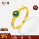 周六福黃金鑲玉戒指女竹節和田碧玉戒指 Y0113341 12號 生日禮物