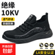 勞保鞋男超輕便透氣舒適絕緣電工塑頭防砸防刺耐磨安全工作鞋530 黑色 41