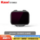 卡色（Kase）索尼微單內置濾鏡 適用于索尼A7M4 M3 A7S A7R A9 A7c2全畫(huà)幅微單相機 uv鏡nd濾鏡減光鏡抗光害 【索尼全畫(huà)幅】ND1000 減光鏡