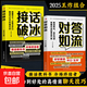 對答如流 接話(huà)破冰 精準表達 自在溝通 掌握對話(huà)的黃金尺度 職場(chǎng)社交為人處世高情商口才速成指南小白輕松入門(mén)教程幽默風(fēng)趣口才回話(huà)聊天接話(huà)術(shù)聊天 【2冊】對答如流 +接話(huà)破冰