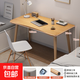 家用電腦桌女生臥室學(xué)生學(xué)習書(shū)桌寫(xiě)字書(shū)桌簡(jiǎn)易出租房屋辦公 100*50北歐楓木【15MM加厚桌面】