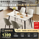 顧家家居（KUKA）巖板餐桌椅家用餐桌家用飯桌餐桌椅子全套桌子DS7178T 7178全托|1.4M方桌+折線(xiàn)灰椅*4 啞光雪山石