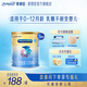 美贊臣安兒寶無(wú)乳糖0-12月嬰兒特殊醫學(xué)用途無(wú)乳糖配方奶粉 400g*3罐