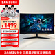 三星（SAMSUNG）顯示器 玄龍騎士電競高刷游戲電腦顯示屏幕 32英寸2K165Hz曲面 S32CG552EB 全國聯(lián)保 | 180天只換不修