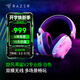 雷蛇（Razer） 旋風(fēng)黑鯊V2無(wú)線(xiàn)耳機頭戴式電競游戲耳機耳麥麥克風(fēng)降噪 適配三角洲行動(dòng) 旋風(fēng)黑鯊V2專(zhuān)業(yè)版(2.4G+藍牙) 白色