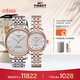 天梭（TISSOT） 力洛克系列情侶對表 瑞士機械情侶表鋼帶腕表商務(wù)表生日禮物