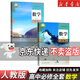 【新華書(shū)店】正版2026適用高中數學(xué)A版全套共五本人教版高中數學(xué)書(shū)課本教材教科書(shū)a版必修一二選擇性必修一二三冊人民教育出版社 【2本】高中數學(xué)必修一二 高中通用