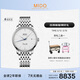 美度（MIDO）瑞士手表 貝倫賽麗系列 典藏款 超薄 商務(wù)休閑 機械鋼帶男表