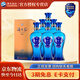 洋河【官方授權】海之藍 藍色經(jīng)典 綿柔濃香型白酒 52度 520mL 6瓶 非原箱