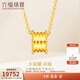 六福珠寶光影金足金5G大蠻腰黃金項鏈套鏈送禮 計價(jià) 004815NA 12.94克(含工費1669元)