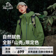 伯希和（Pelliot）【山殼|限定色】沖鋒衣男女外套戶(hù)外硬殼工裝暴雨級防水登山夾克 【男女同款】鼠尾綠 | 全新限定色 M