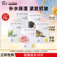阿芙（AFU）面膜女積雪草玫瑰水亮補(bǔ)水保濕護(hù)膚品禮物 10片：玫瑰+積雪+白松露+黑松露+迷迭香