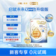 惠氏（Wyeth）啟賦未來(lái) 10HMO 3段 嬰兒奶粉 370g 瑞士原罐原裝進(jìn)口