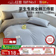 紅豆純棉三件套0.9/1.2米床上用品單人宿舍床單被套150*200cm藍+淺灰