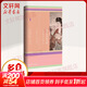 甲骨文叢書(shū)·撒馬爾罕的金桃:唐代舶來(lái)品研究