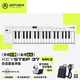 ARTURIA KeyStep 32 MK2 37 Pro MIDI音序器控制器便攜小鍵盤(pán)合成器伴侶 【新款上市現貨】Keystep 37 MK2 白色