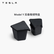 特斯拉（Tesla）官方 Model Y 后備箱儲物盒 Model Y