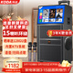 科達升級1058家庭ktv音響套裝便攜式移動(dòng)視頻k歌卡拉OK點(diǎn)歌一體機家用戶(hù)外廣場(chǎng)舞音響帶顯示屏唱歌音箱
