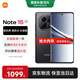小米REDMI 紅米note15 國家補貼 新品5G小米紅米手機 子夜黑 8G+128GB 【官方標配】