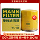 曼牌濾清器（MANNFILTER）機油濾芯適用于 福特蒙迪歐致勝 2.0L 2.0T