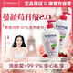 茵緹瑪（Intima）【宋茜同款】私處護理液蔓越莓女性私密處洗液女士婦科外止癢組合