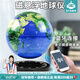 stabo磁懸浮地球儀懸浮球初中生用送兒童早教禮物玩具7-14歲男孩女孩 時(shí)鐘地形球【20cm彩光】+藍牙音響+AR功能