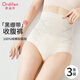 歐迪芬（Ordifen）高腰無(wú)痕收腹提臀100%純棉抑菌襠女士?jì)妊澟疅o(wú)縫一體塑身產(chǎn)后短褲