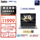 ThinkPad【國家補貼15%】X9-14 Aura AI元啟酷睿Ultra5 14英寸商務(wù)辦公筆記本電腦32G 1T 2.8K OLED觸控屏