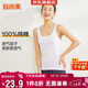 宜而爽【100%純棉】女士背心羅紋打底衫修身無(wú)袖全棉T恤短袖上衣